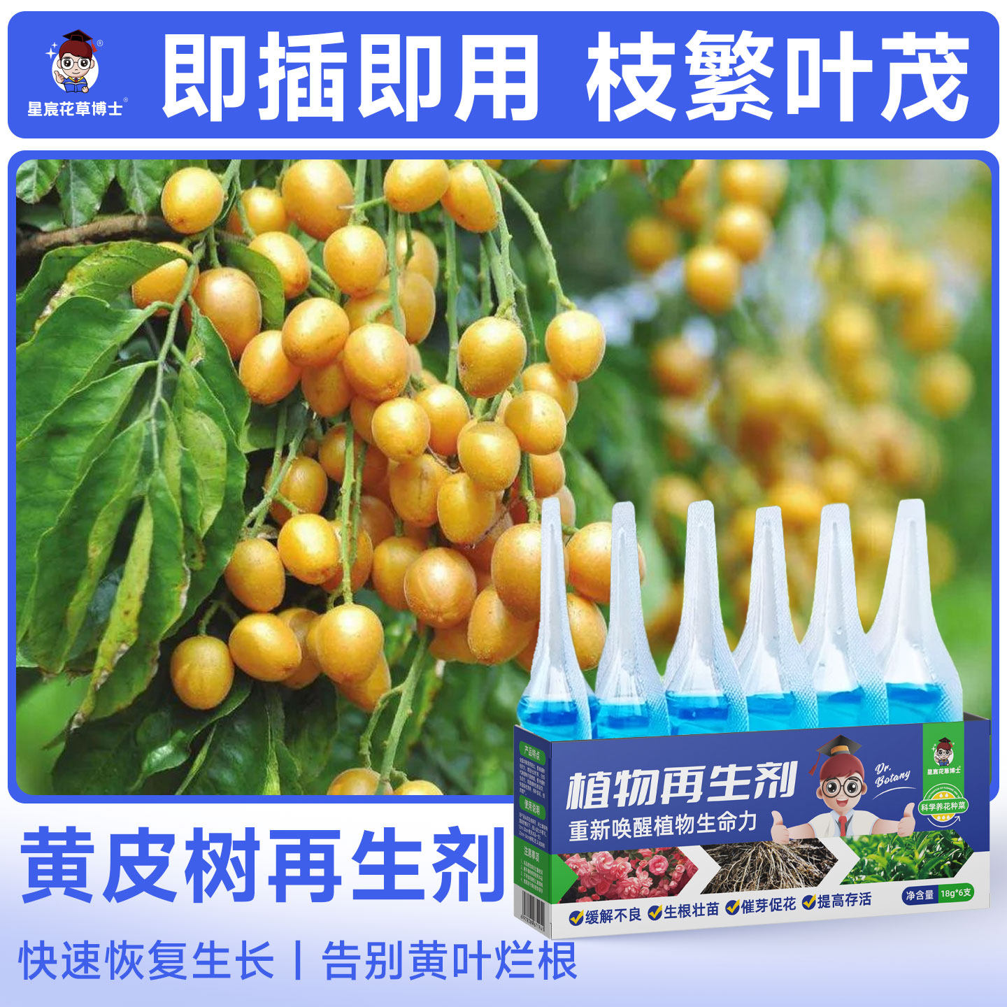 黄皮树植物再生剂通用专用浓缩营养液增产增收果实膨大有机复合肥,鲜花速递/花卉仿真/绿植园艺,家庭园艺肥料,淘宝优惠券,粉丝福利购,淘宝优惠卷