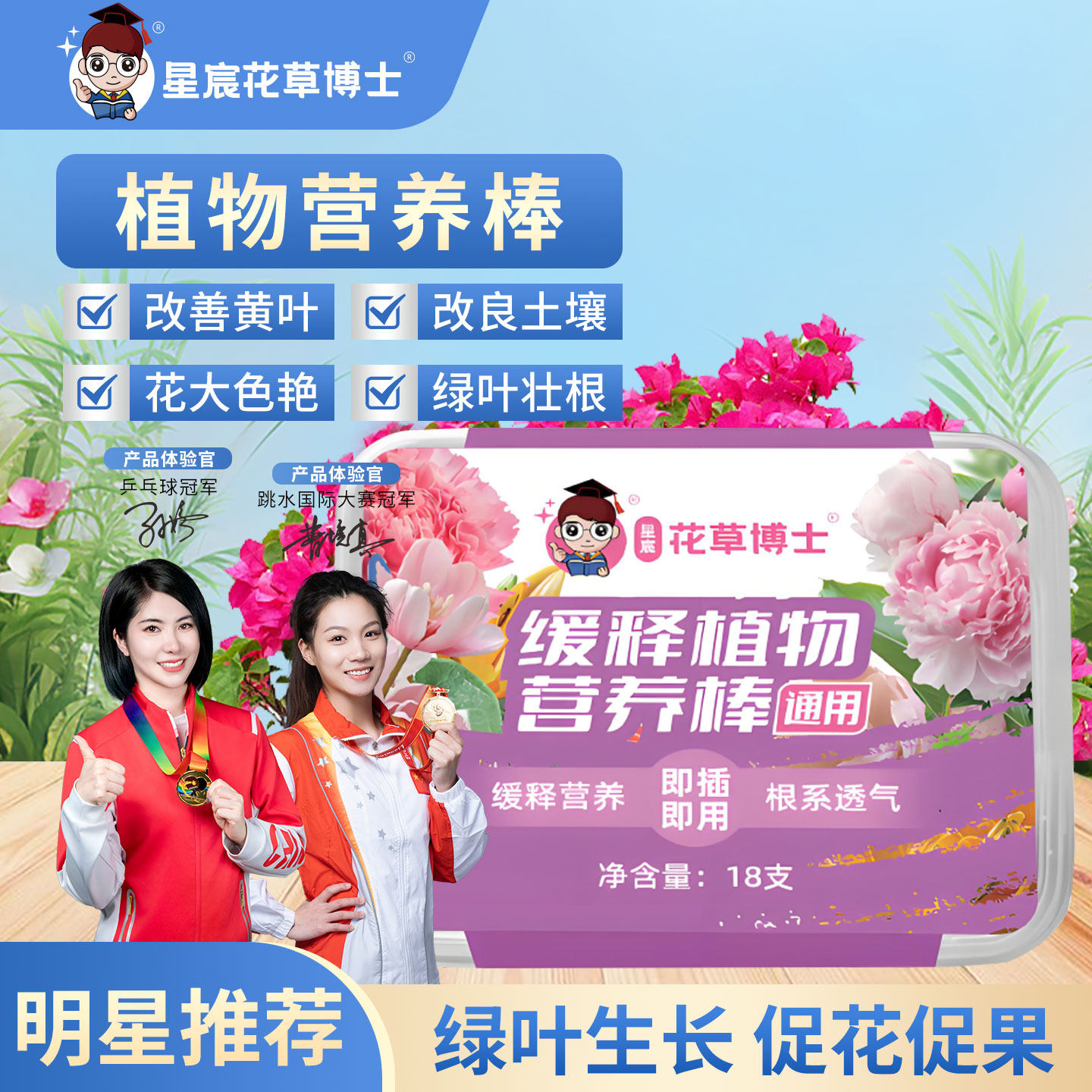 植物营养棒生根养根爆花补充氮磷钾强韧根茎家庭阳台室内园艺种植,鲜花速递/花卉仿真/绿植园艺,家庭园艺肥料,淘宝优惠券,粉丝福利购,淘宝优惠卷