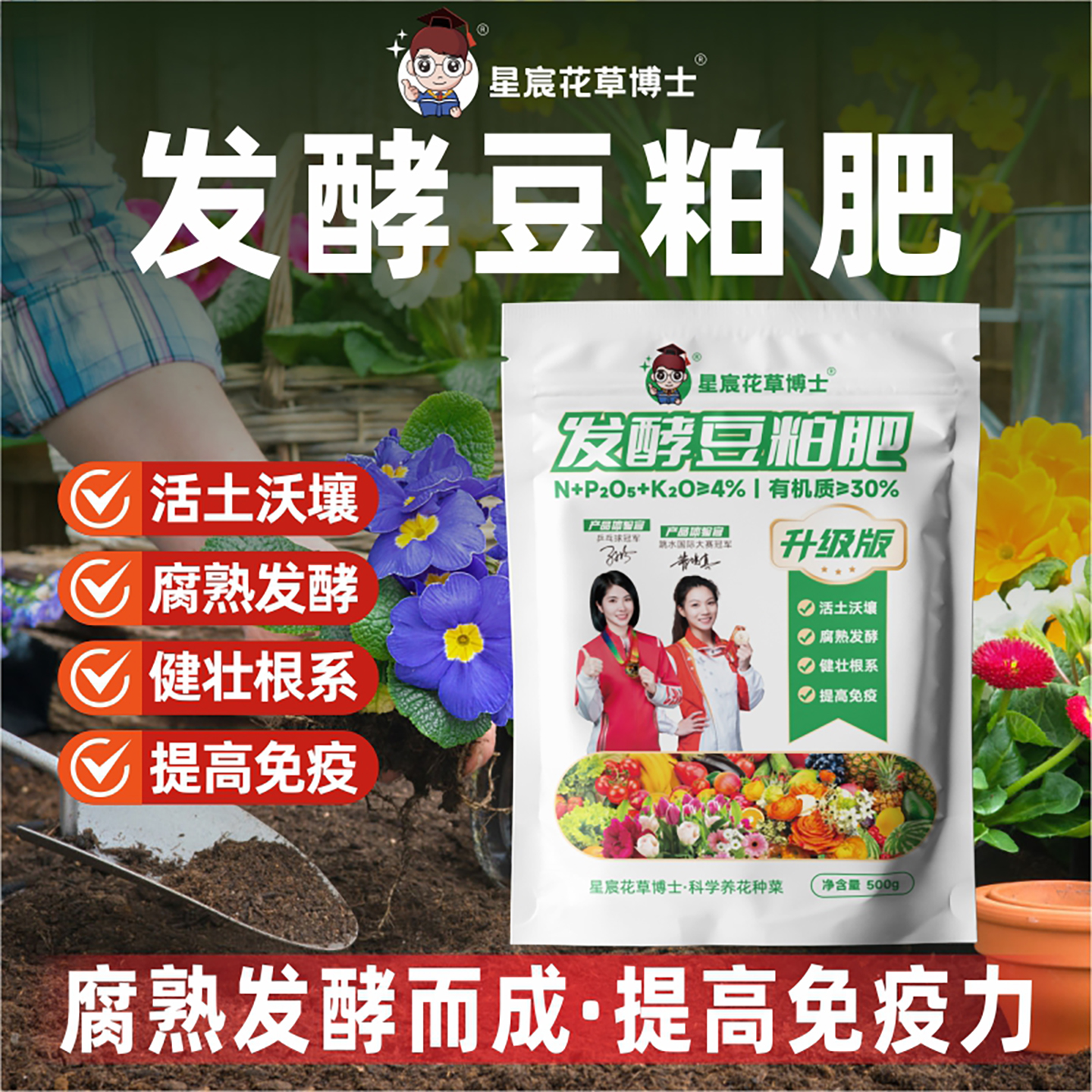发酵豆粕有机肥料蔬菜专用