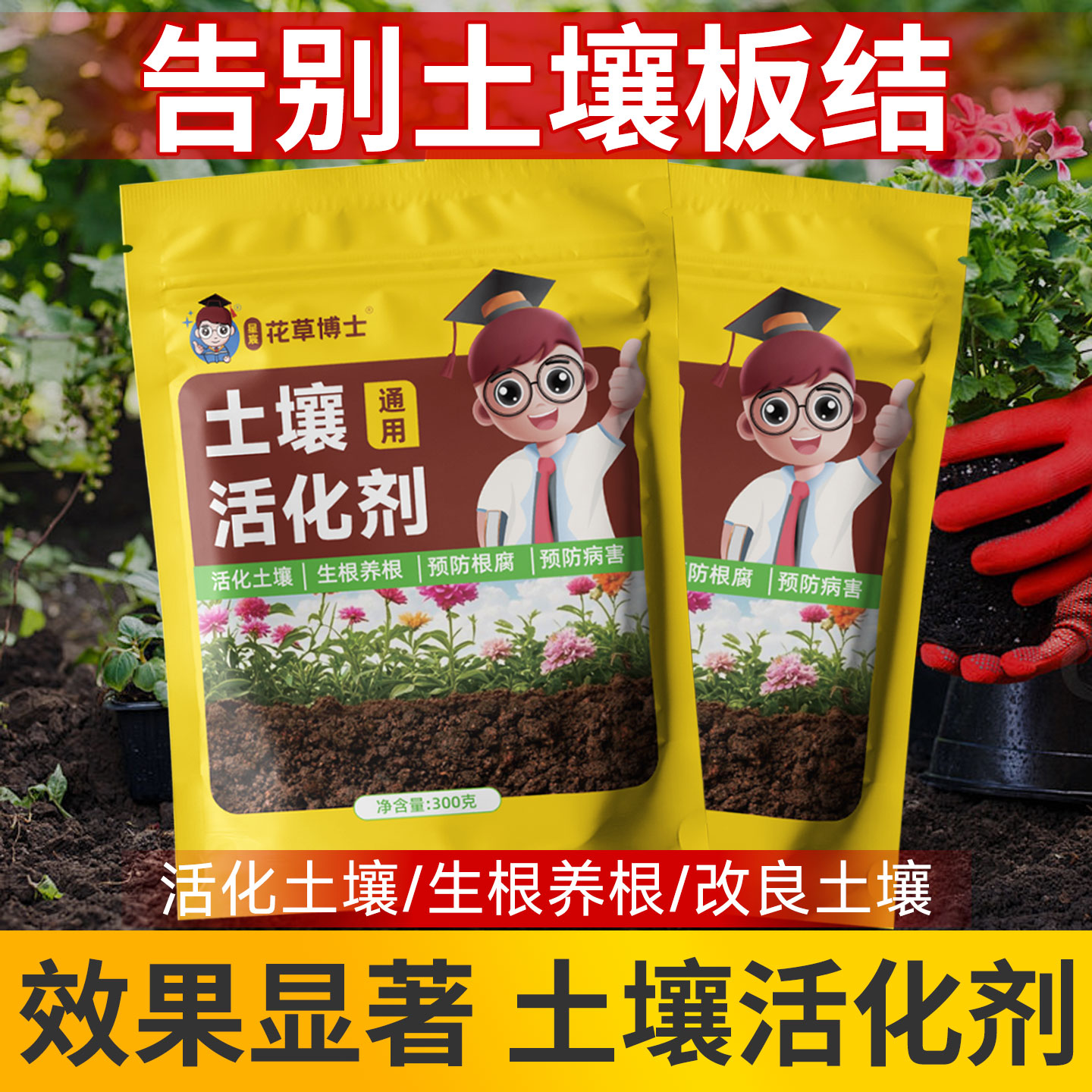 土壤活化剂官方旗舰店黑水肥料