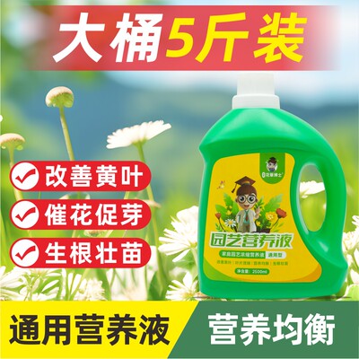 花草博士通用营养液肥料花卉药剂园艺绿植专用多多