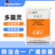 热卖 爆款 花草博士多菌灵花卉杀菌剂有效防治多种病害三效合一