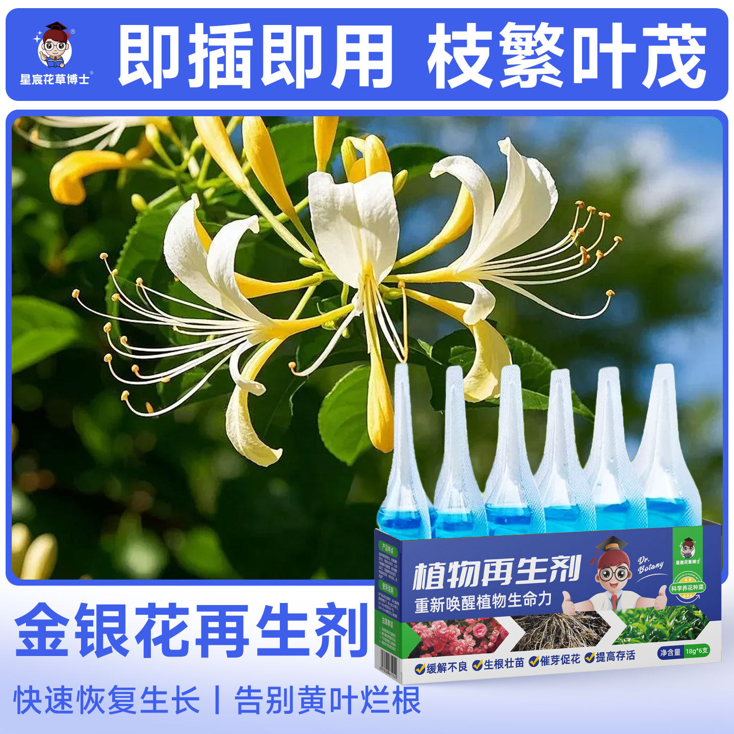 金银花专用植物再生剂浓缩营养液家用绿植花卉防黄叶通用开花肥料,鲜花速递/花卉仿真/绿植园艺,家庭园艺肥料,淘宝优惠券,粉丝福利购,淘宝优惠卷