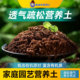 营养土养花种菜通用型家用盆栽兰花专用土多肉土壤种植花土泥炭土