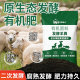 羊粪发酵有机肥100斤农用家用盆栽种菜通用肥料防板结温和不烧根