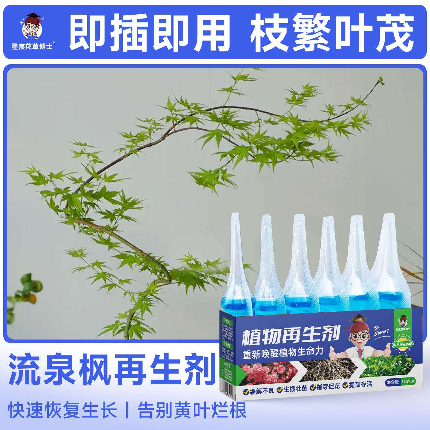 流泉枫植物再生剂通用专用营养液盆栽种植枫树防黄叶有机复合肥料,鲜花速递/花卉仿真/绿植园艺,家庭园艺肥料,淘宝优惠券,粉丝福利购,淘宝优惠卷