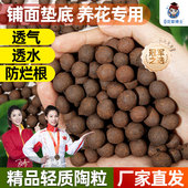 陶粒垫底多肉营养土陶土粒养花盆栽基质专用透气铺面火山石颗粒土