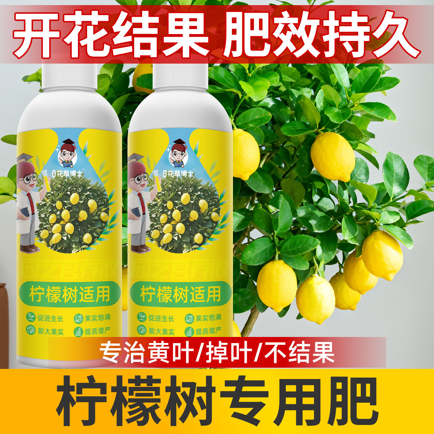 柠檬树专用营养液官方旗舰店