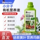 小分子有机营养液室内外绿植花卉盆栽植物通用型温和养护不伤根苗