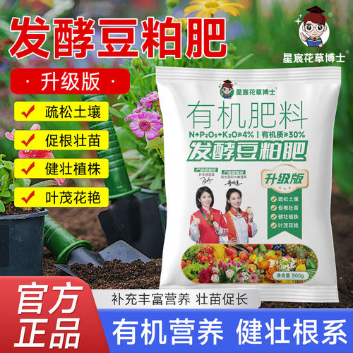 发酵豆粕有机肥料蔬菜专用