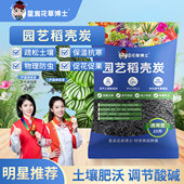 优质稻壳炭钾肥天然草木灰养花种菜专用灰谷壳碳纯天然防虫营养土