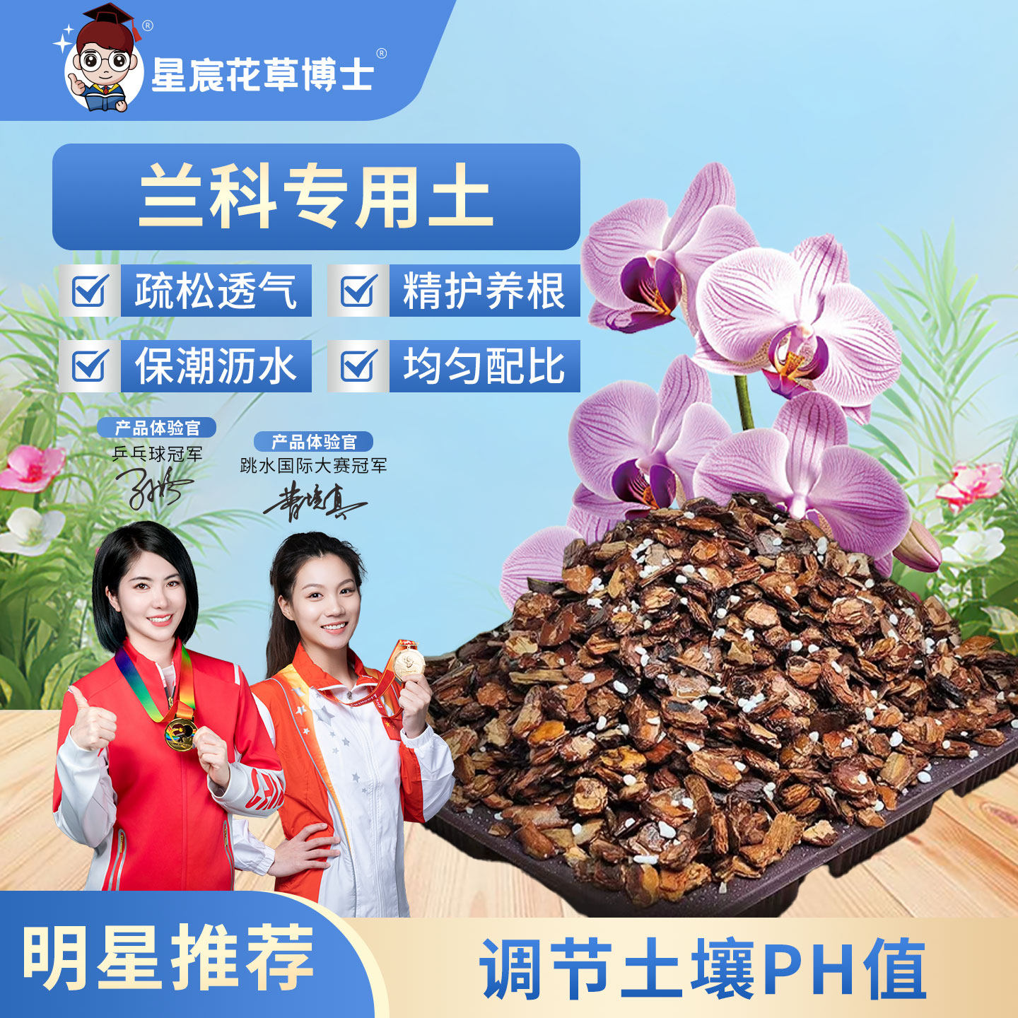 兰花土铁皮石斛种蝴蝶君子兰科松树皮植料土专用透气通用营养土