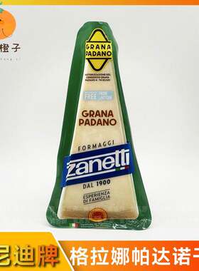 Grana Padano辛尼迪牌格拉娜帕达诺干酪 200g 巴马臣芝士 帕玛森