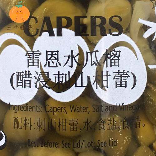 西班牙原装进口雷恩醋浸刺山柑水瓜柳900G/水瓜榴 CAPERS 酸豆角