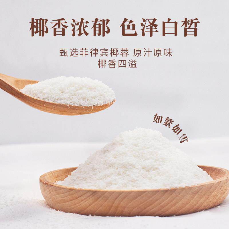 菲律宾进口富岛纯椰蓉商用大包装11.34kg月饼面 面包蛋糕椰丝球