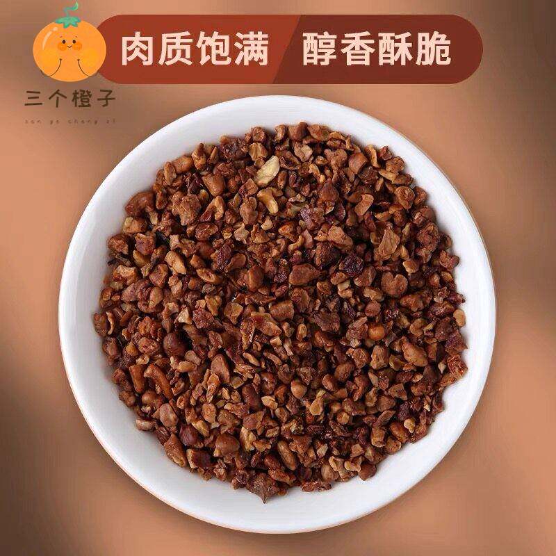 碧根果碎奶茶碧根果仁碎果奶油山核桃坚果零食烘焙坚果碎500g商用