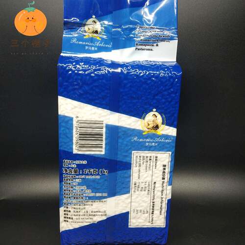 罗玛意大利Arborio米1KG 意式海鲜烩饭专用米 AOJING品牌料理用米