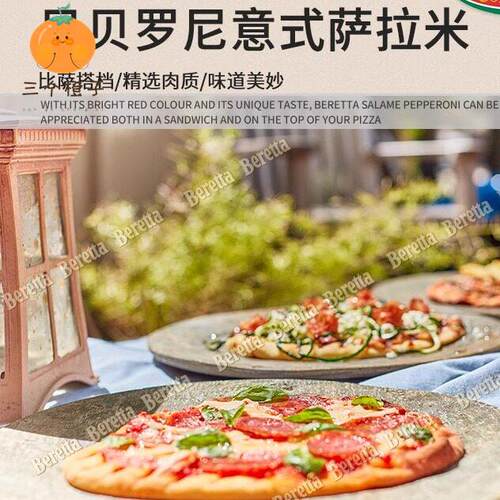 百瑞贝贝罗尼意式萨拉米肠Pepperoni 披萨原料意大利香肠西餐用