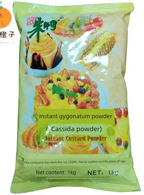 朱师傅速溶吉士粉1Kg食用烘焙蛋挞蛋糕面包商用原料包邮卡仕达粉