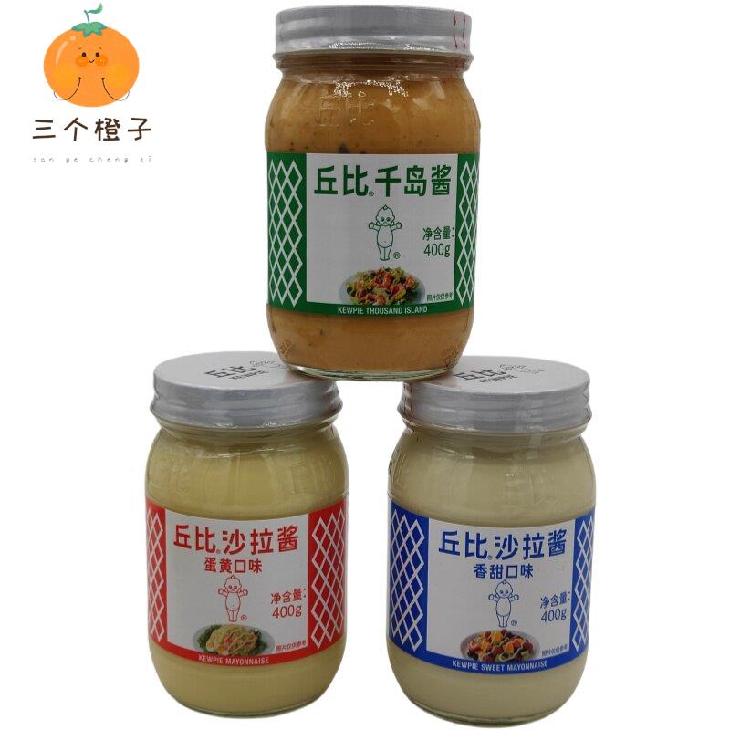 丘比日式沙拉酱400g蛋黄味千岛香甜口味拌蔬菜水果寿司面包沙律