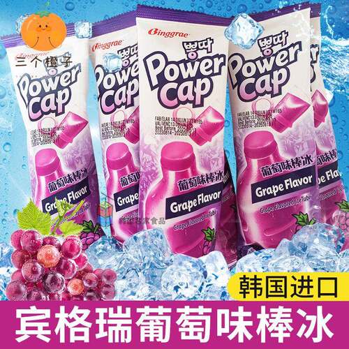 韩国进口宾格瑞葡萄味棒冰巧克力雪糕冰棒吸吸冰激凌冷饮料130g