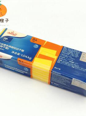 安佳橙色白色再制切达干酪片84片装1.04kg夹三明治汉堡即食奶酪片