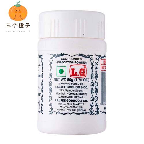 印度产阿魏胶粉 50克香辛料 L.G Hing印度食品用阿魏胶 Heeng辛香