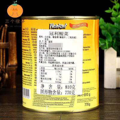 Sauerkraut 德国原装进口 冠利酸椰菜酸菜810g