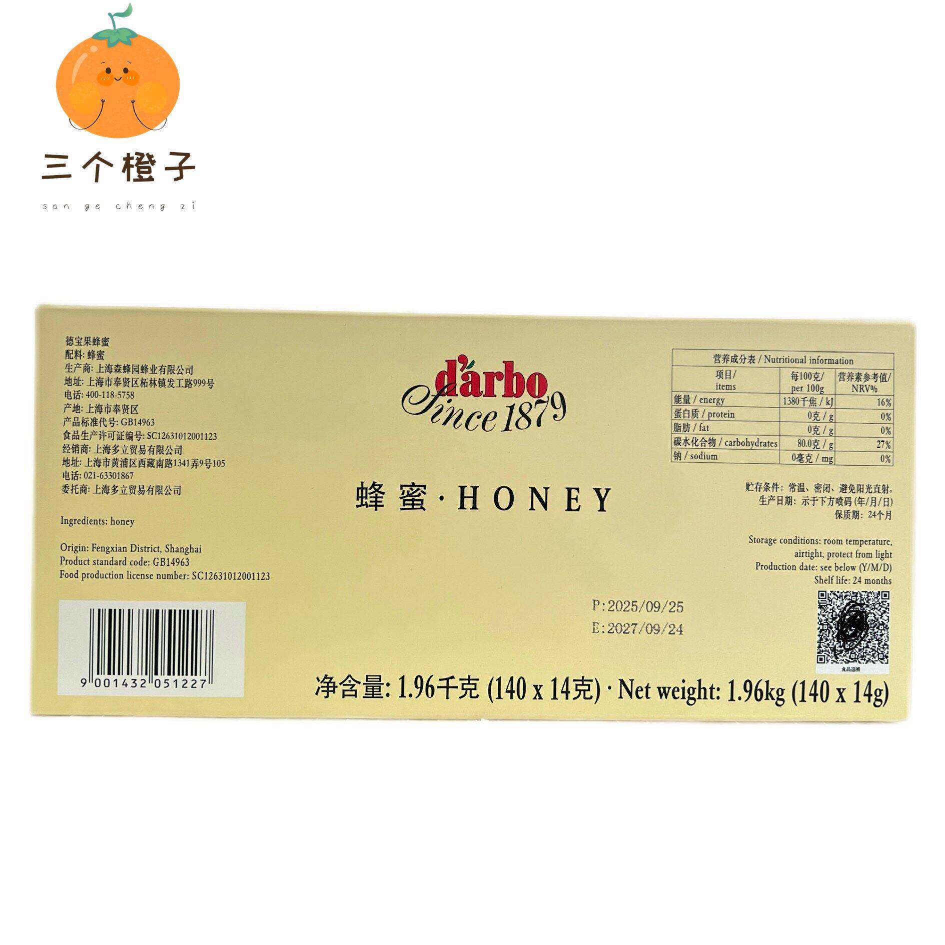 德宝果蜂蜜果酱14g*140粒份装独立装蜂蜜酒店早餐面包涂抹拌酸奶