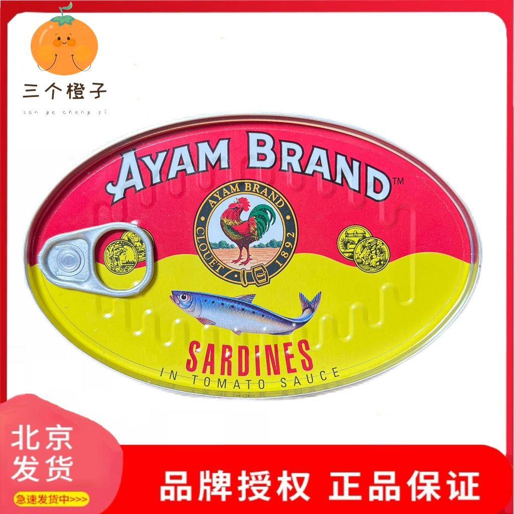 包邮香港代购马来西亚进口雄鸡标蕃茄汁沙丁鱼罐头215g方便速食图片