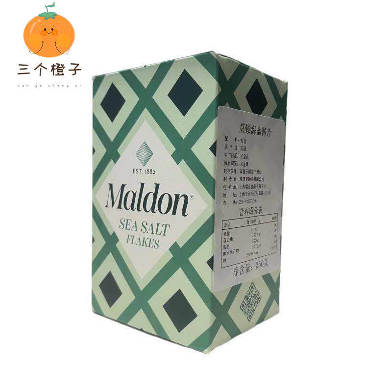 英国进口Maldon薄片250g西餐调料Sea Salt Flakes