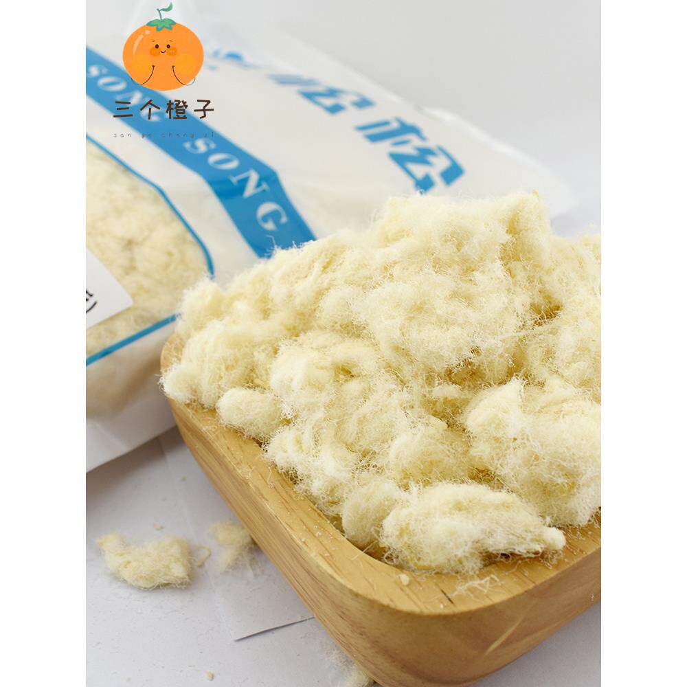 皖睿拔丝蛋糕专用拉丝肉松烘焙用棉花肉粉松金黄色雪白色1kg 包邮