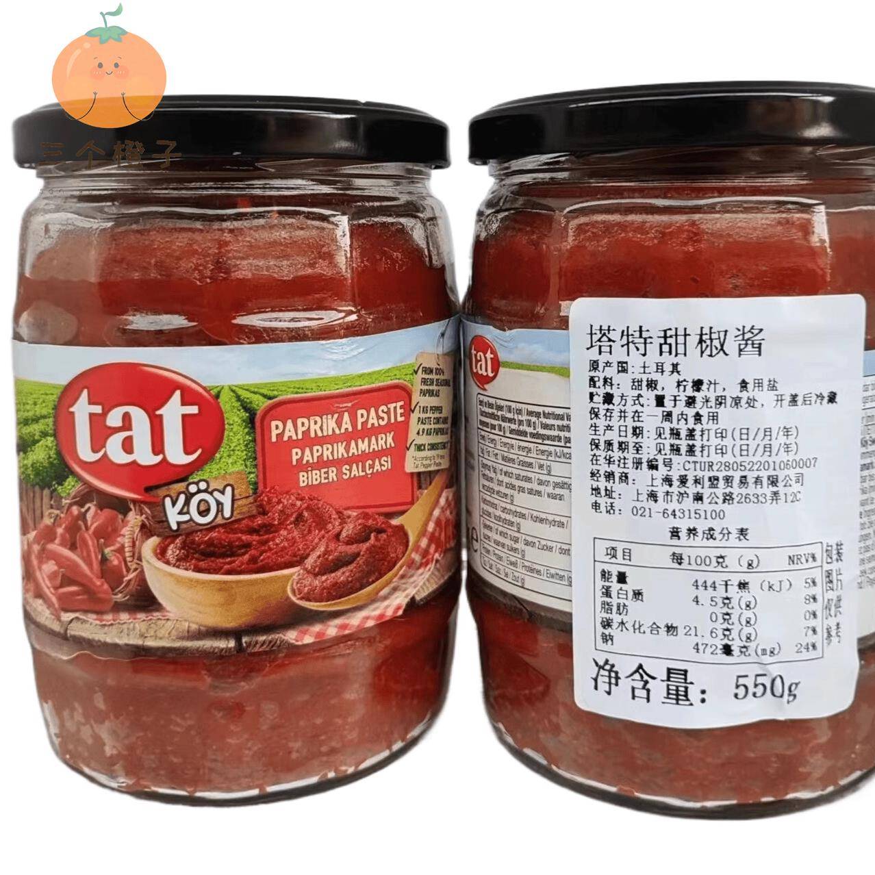 土耳其原装进口TAT塔特甜椒辣椒酱550g 不辣paprika pasta调味品图片