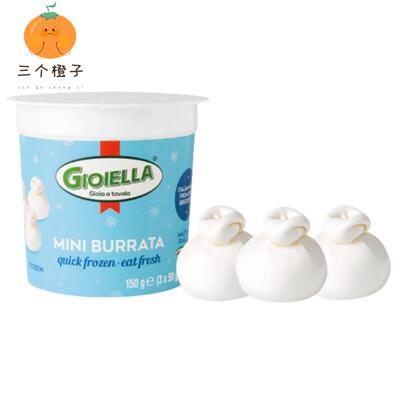 欧格利司意大利马苏里拉小芝士球雪球Mozzarella布拉塔丝绸奶酪