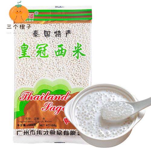 泰国特产皇冠西米 sago 100g Sabudana 小白西米椰浆西米露甜品