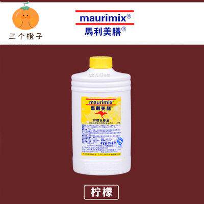 马利美膳色香油 味道全 巧克力香芋柠檬草莓香橙哈密瓜着色剂包邮