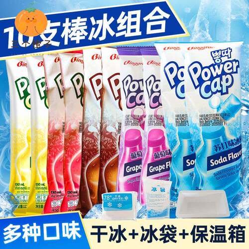 130ml宾格瑞香蕉味棒冰 韩国进口雪糕巧克力冷饮料韩式冰棒冰激凌