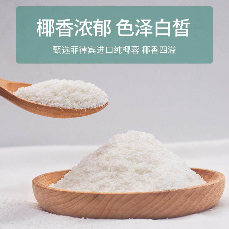 菲律宾进口纯椰蓉商用大包装11.34kg月饼面 面包蛋糕椰丝球烘焙原