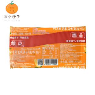 维益阿方索芒果库利果冻双梅奶油奶茶布蕾布丁蛋糕夹心甜点原料