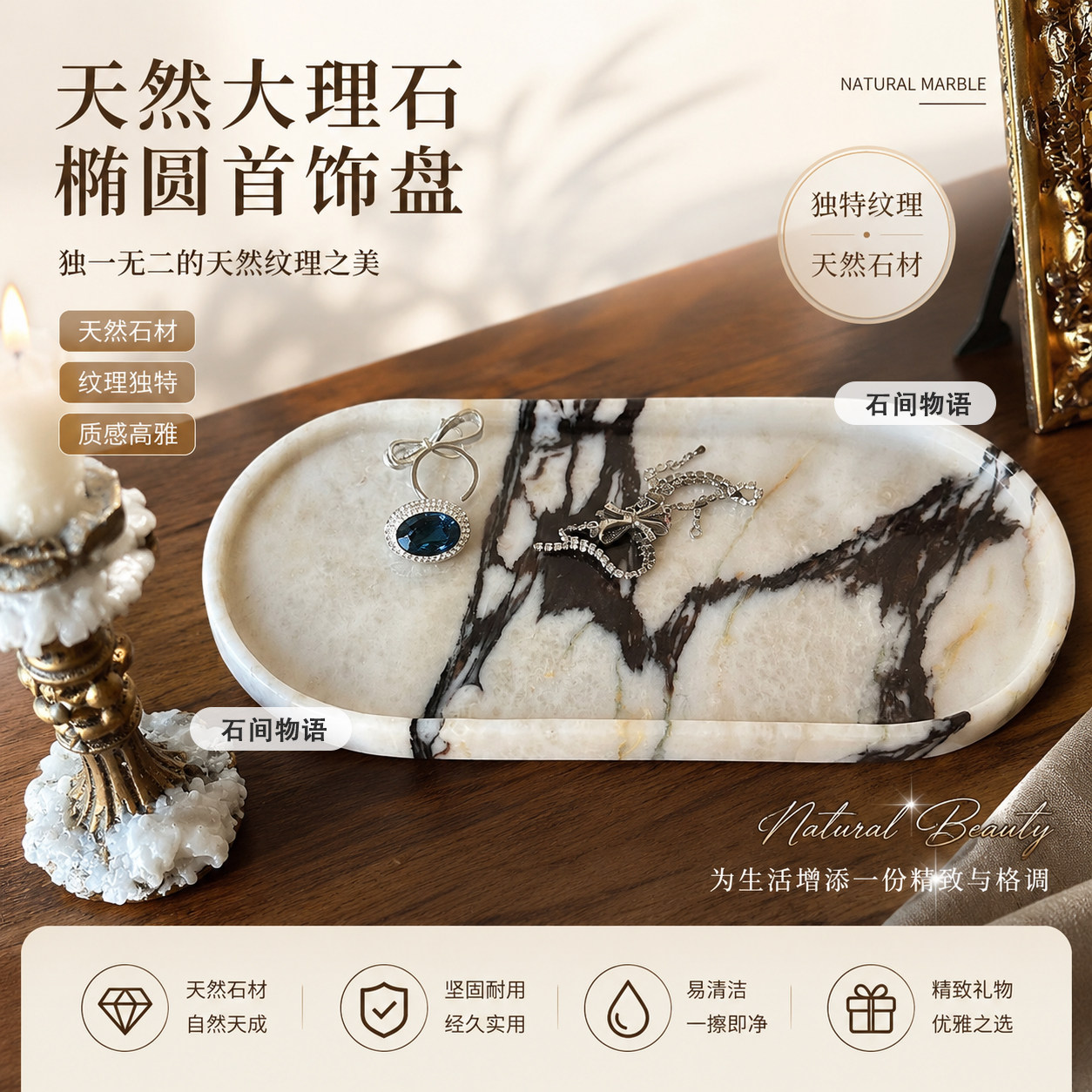 天然大理石托盘摆件轻奢风卫生间洗手台洗漱用品香薰置物首饰收纳