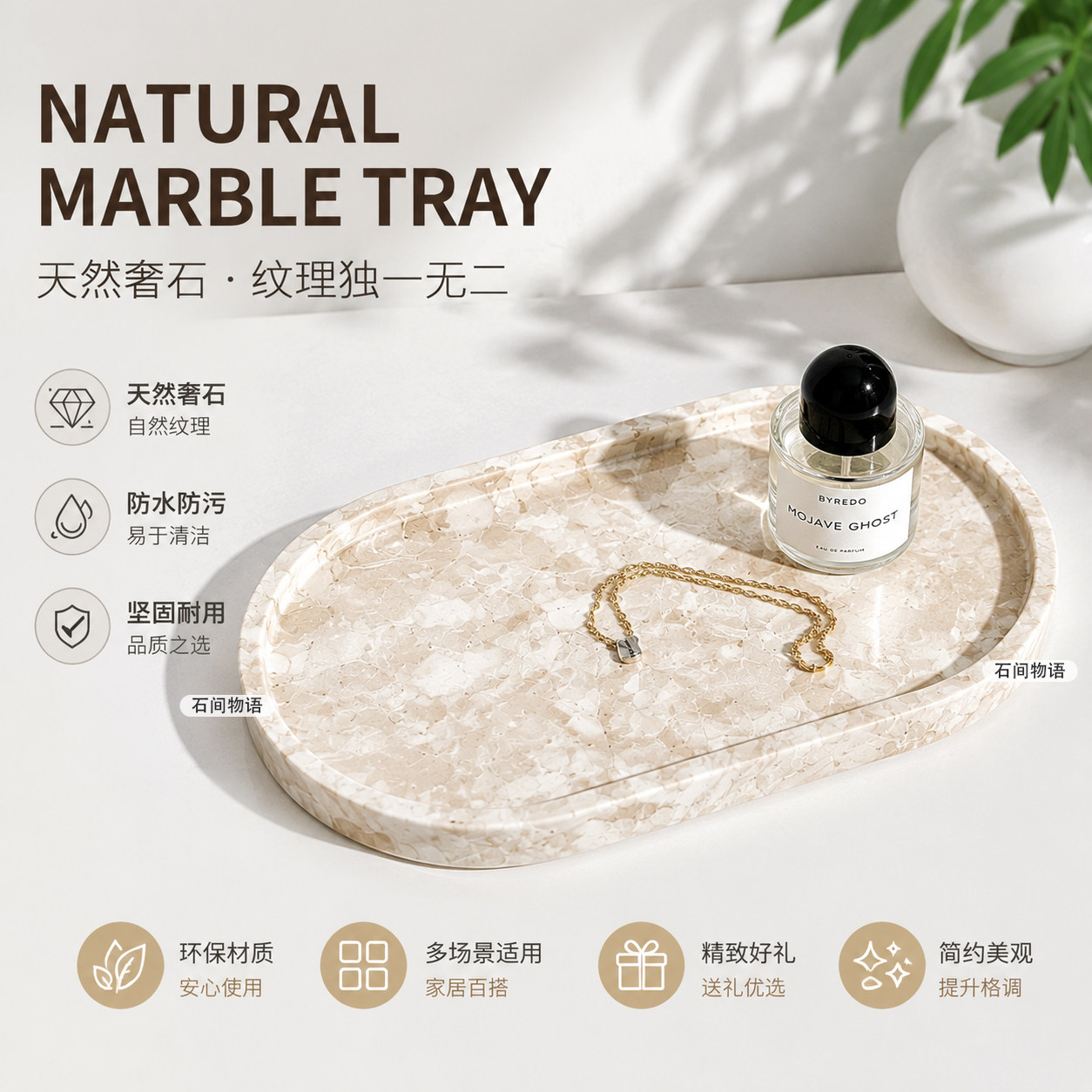天然大理石托盘礼盒套装闺蜜生日香薰托盘