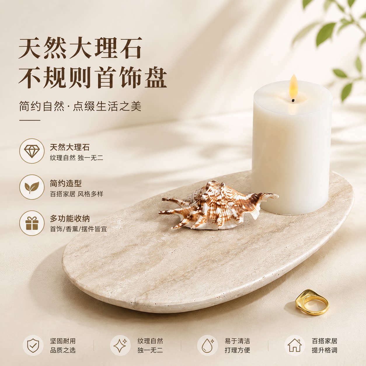 侘寂风香薰托盘蜡烛托天然洞石盘首饰收纳装饰收纳盘创意艺术摆件
