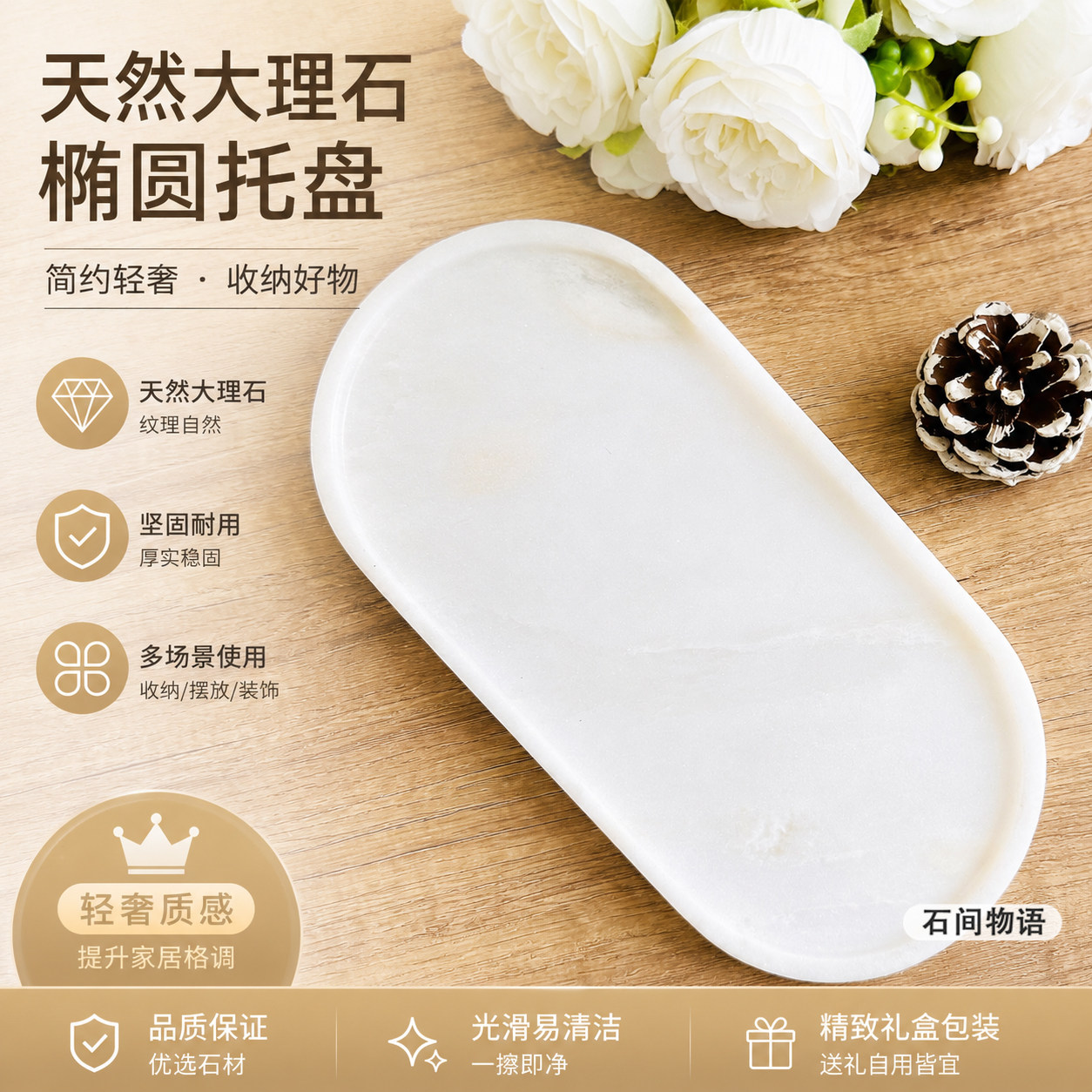 天然奢石香薰托盘大理石卫生间收纳洗手台置物盘首饰ins风摆件