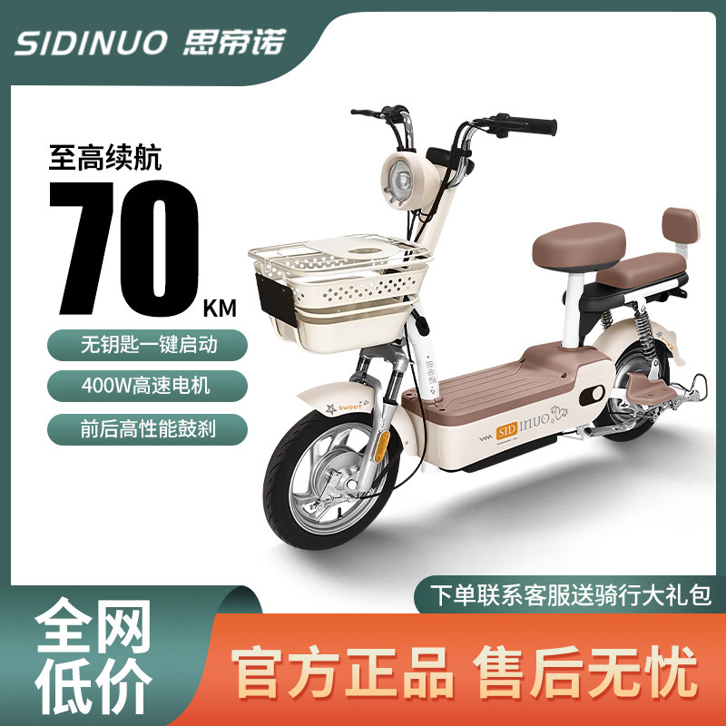 思帝诺电动车元宇宙新国标电动自行车48V铅酸长续航可上牌电瓶车