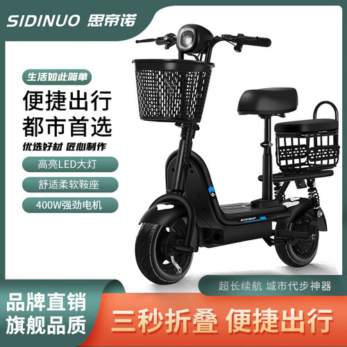 思帝诺电动车36V折叠电动滑板车俩轮代步电动小型成人便携电瓶车