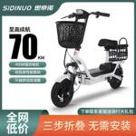 思帝诺免上牌新款电动滑板车锂电俩轮代步车男女便携折叠电动车