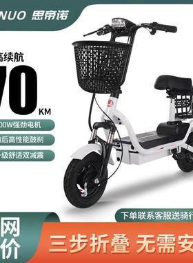 思帝诺小精灵折叠电动车