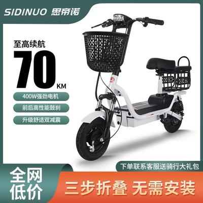 思帝诺小精灵折叠电动车