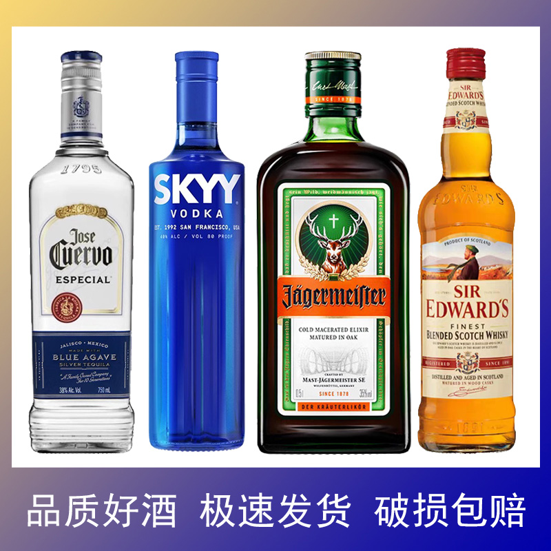 进口洋酒一次尽享调酒鸡尾酒