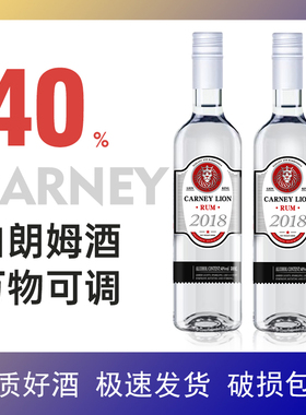白朗姆酒正品洋酒40度烘焙调酒基酒莫吉托鸡尾酒网红酒吧酒水